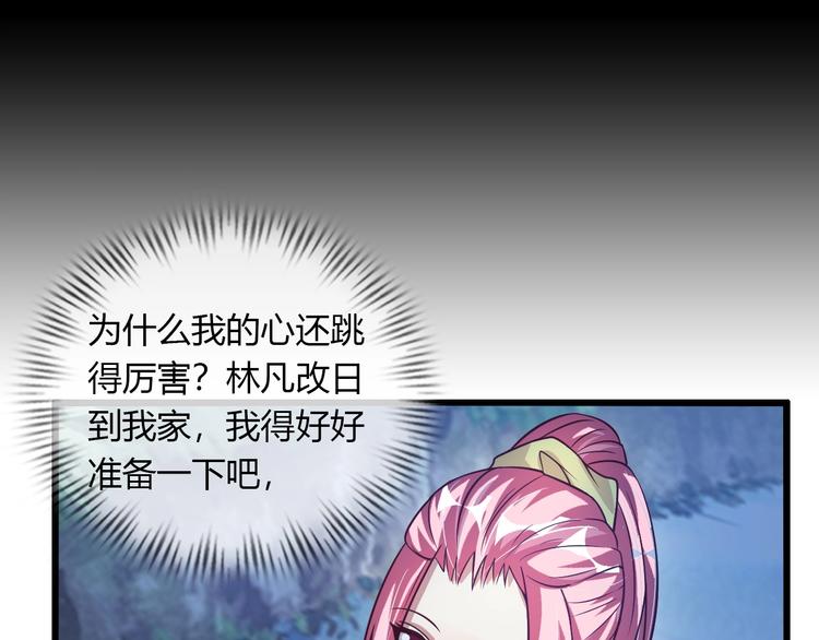 第30话 我的蘑菇被她吃了！142