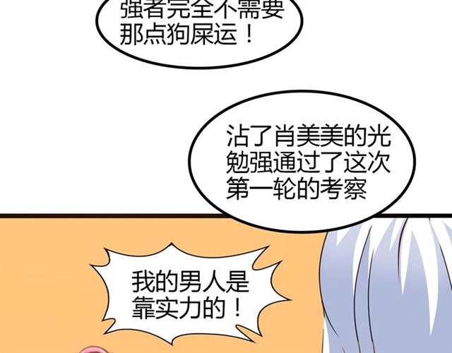 第85话 校长你不用解释73