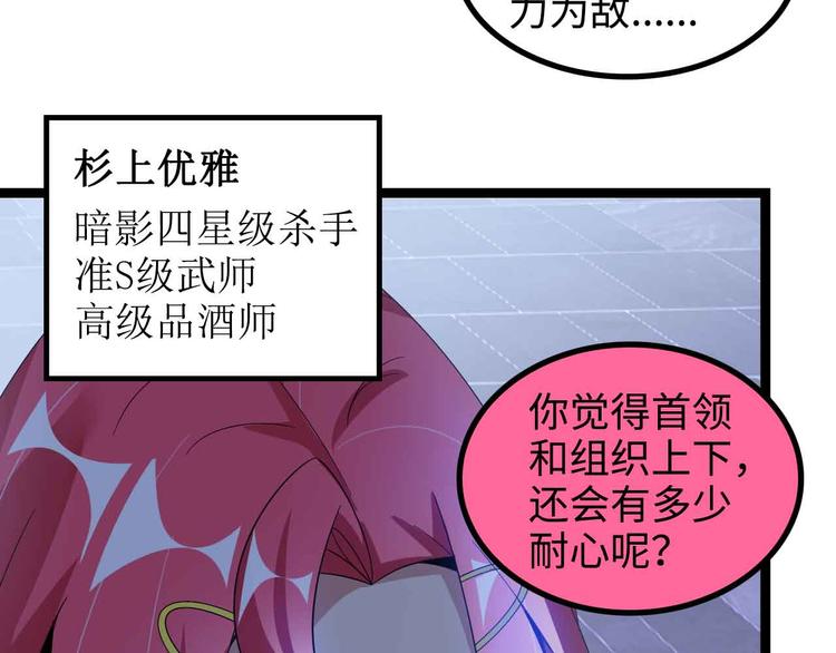 第168话 暗影七护法，参上！15