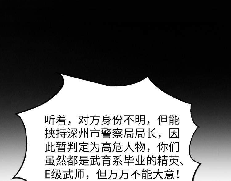 第8话 感天动地公主抱61