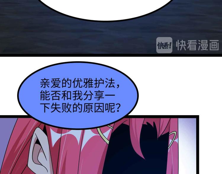 第168话 暗影七护法，参上！54