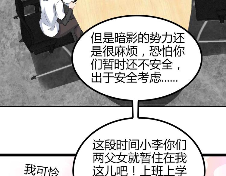 第139话 终于可以拥有你了!14