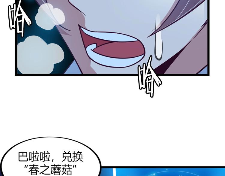第29话 真的白虎121