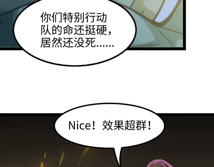 第162话 断子绝孙的一击！41