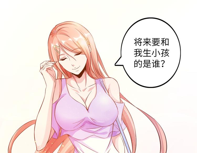 第10话 她身上的秘密？！91