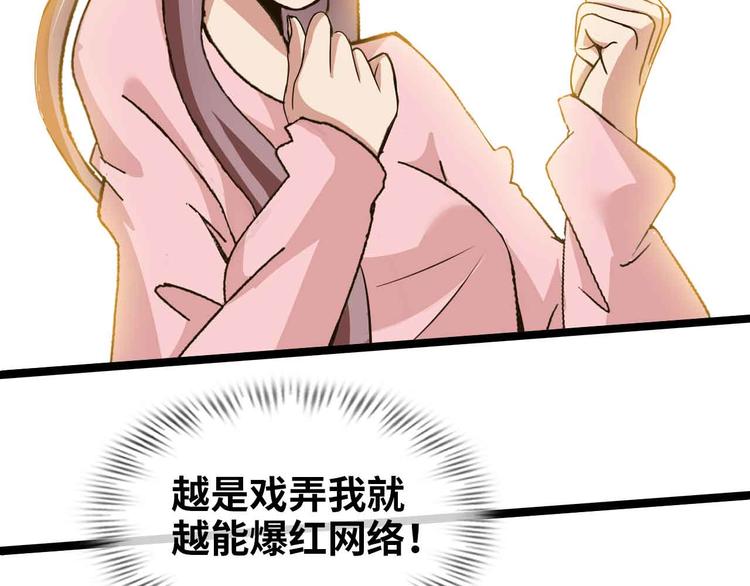 第173话 称为大热网红吧！50