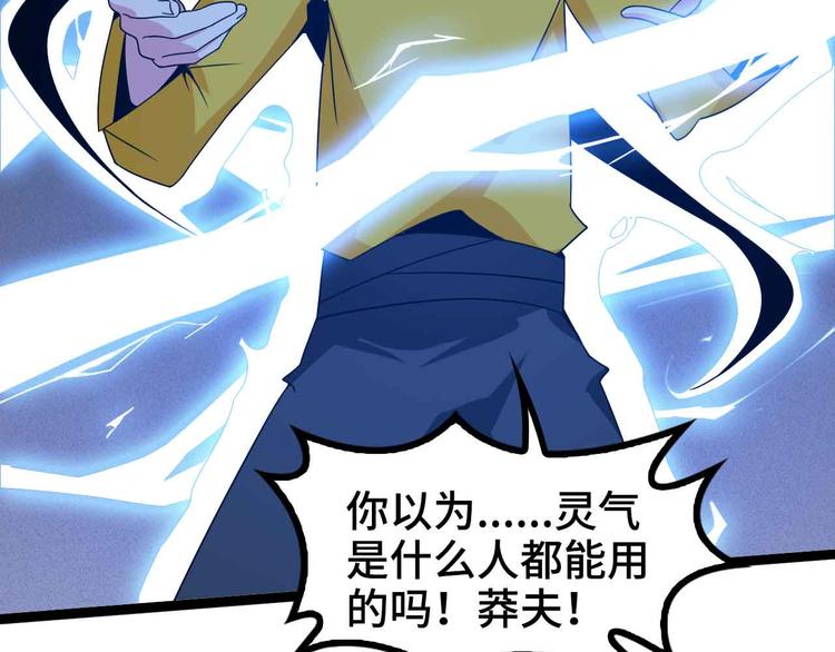 第166话 躺的比筷子还直43
