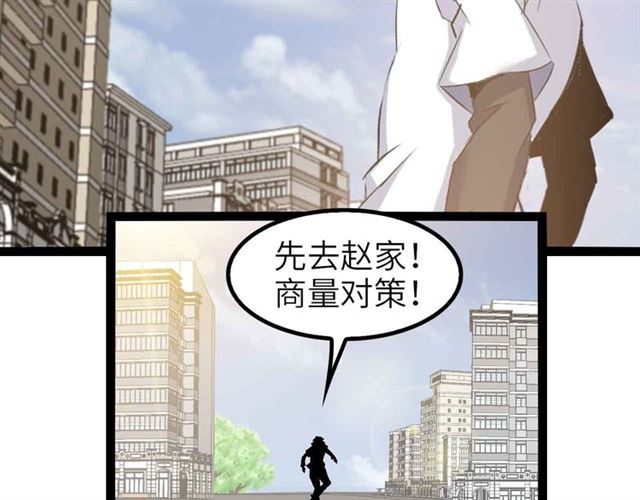 第109话 幕后黑手！93