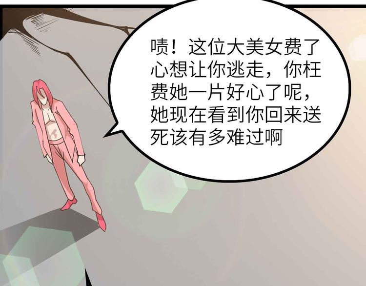 第193话 被制服的大美女48