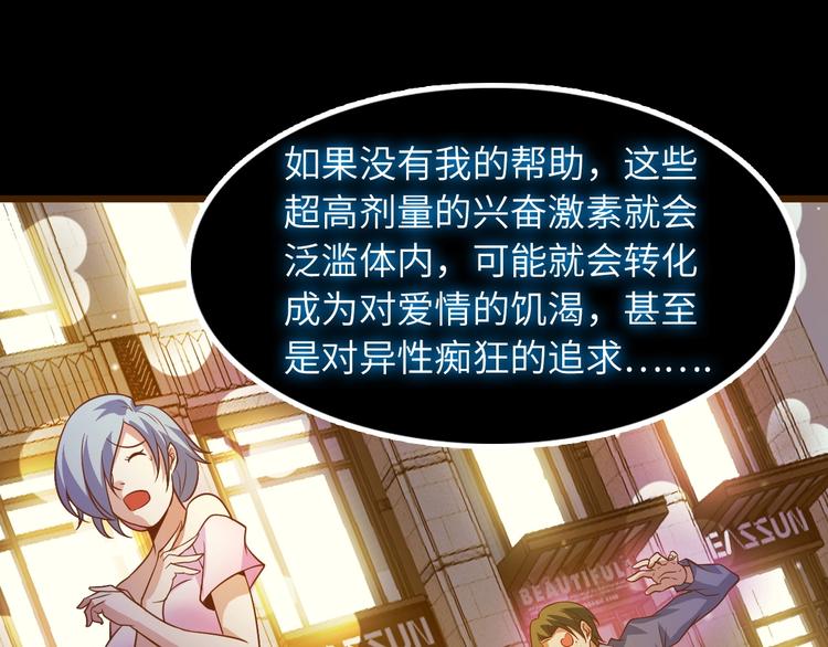 第31话 生米煮成熟饭67