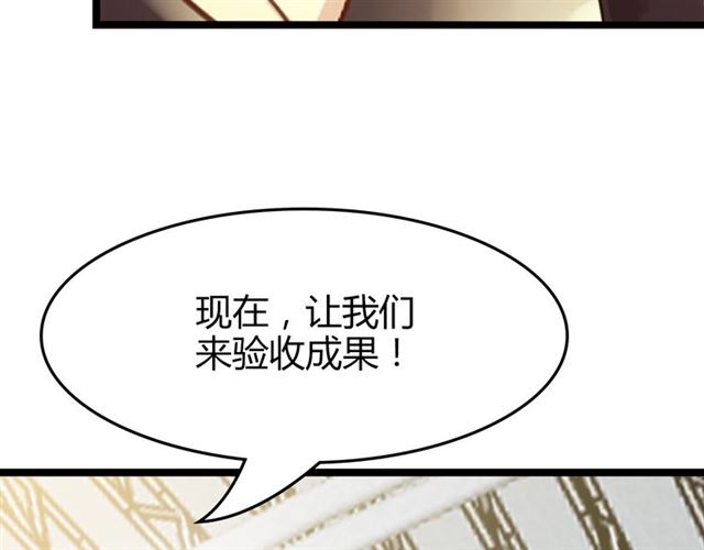 第83话 套路深！84