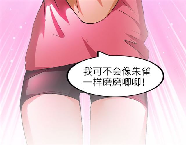 第99话 桃花运般的截杀！60