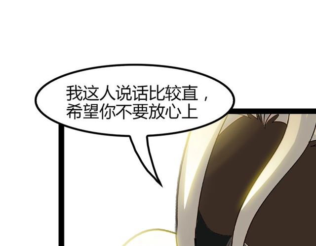 第93话 我亲自和你打！81