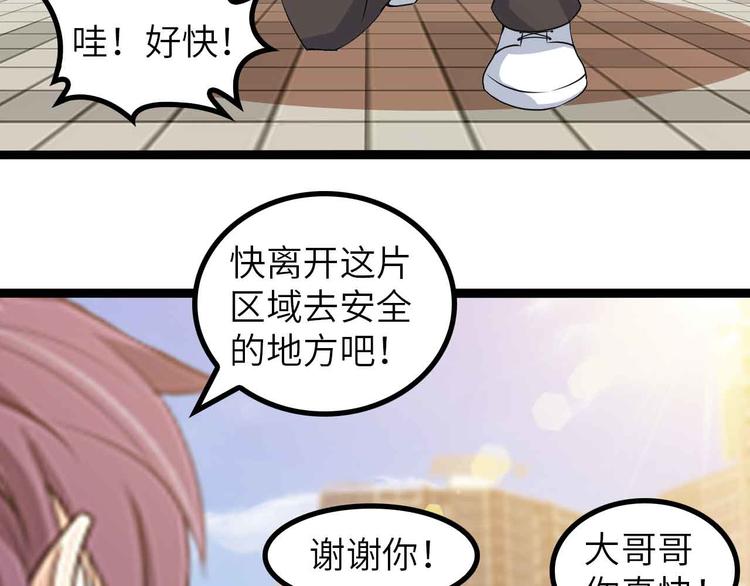 第145话 黑暗朱雀之力首战！54
