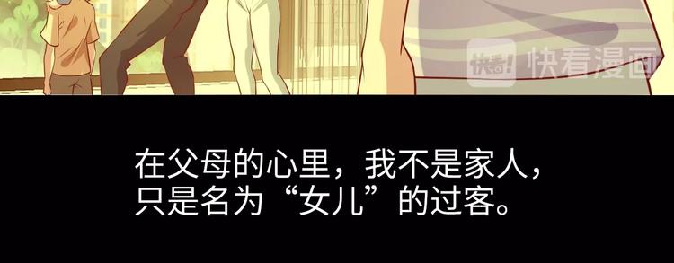 第25话 你来攻，我来受！107