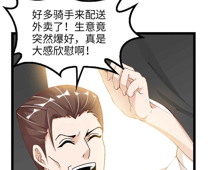 第172话 努力的吹吧！83