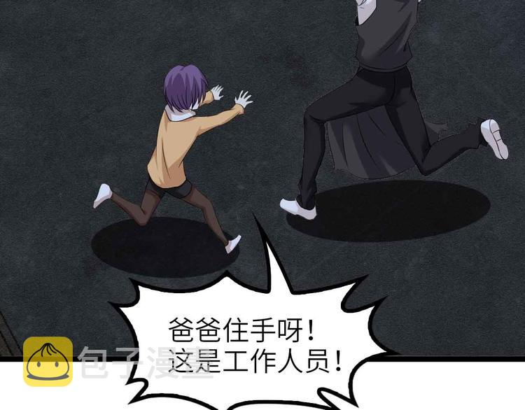 第121话 暗影算个屁！15