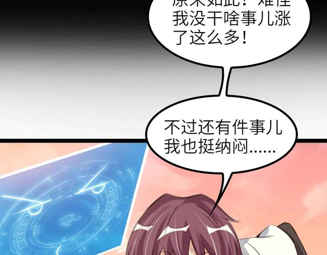 第110话 藏图的交换条件！25