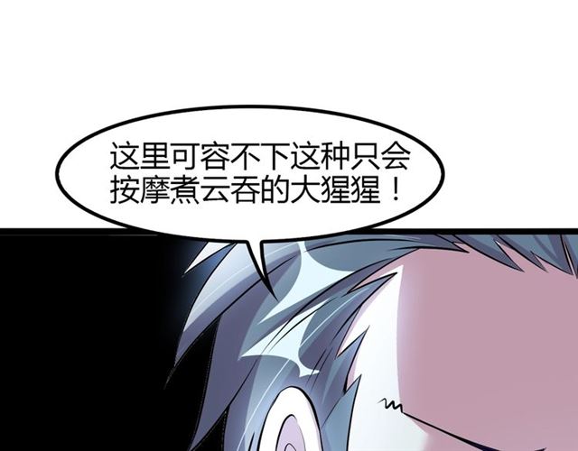第87话 蛇皮走位34