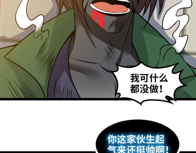 第147话 我可没有生气噢！81