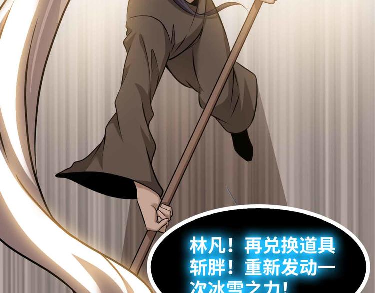 第195话 冰雪斩胖！86