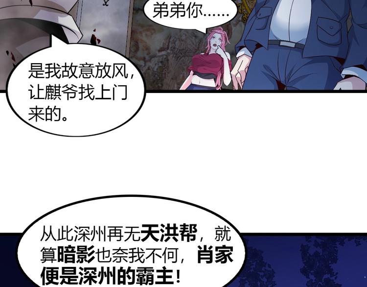 第31话 生米煮成熟饭39