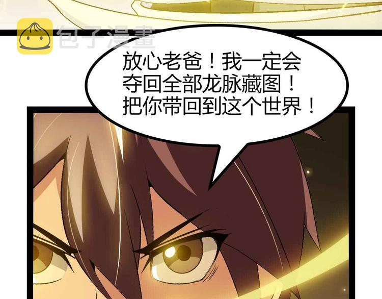 第136话 夺妻之恨！24