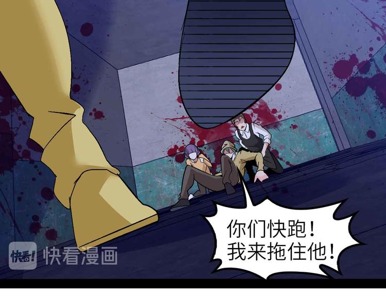 第121话 暗影算个屁！58