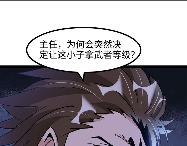 第155话 当年往事22