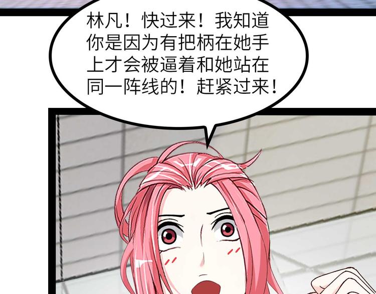 第141话 把我抢回来吧！93