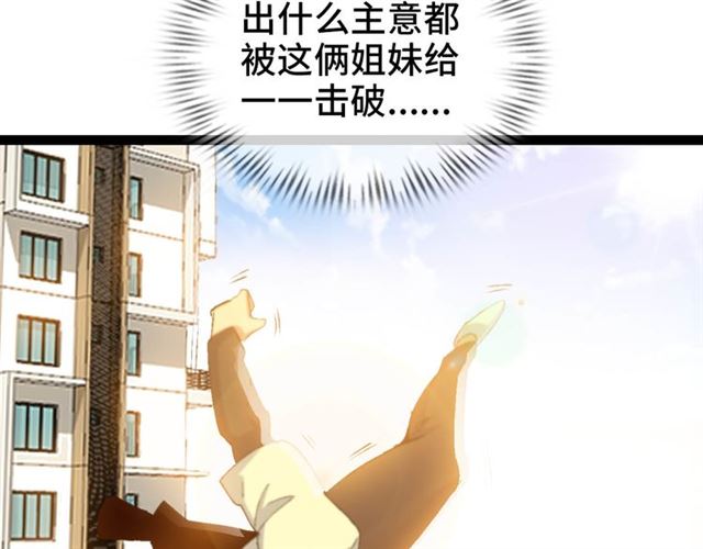 第103话 史上最艰难的困境！92