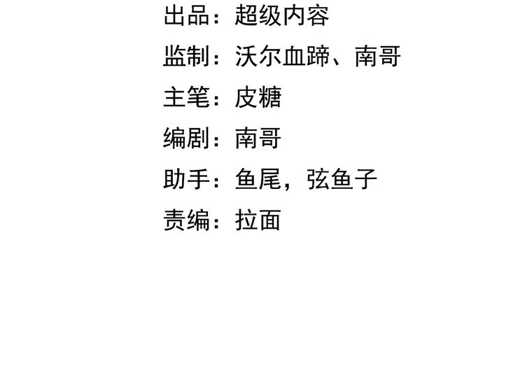 第10话 她身上的秘密？！3