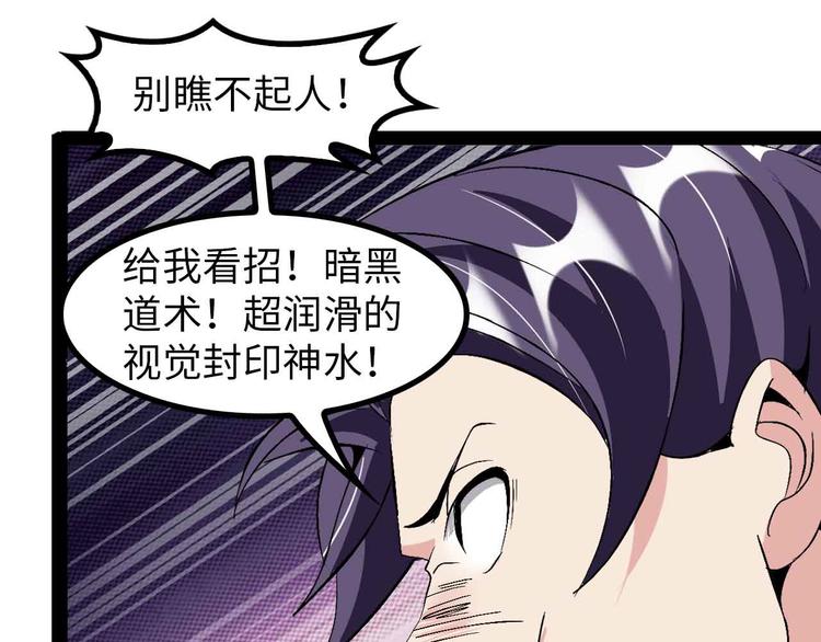 第127话 冒犯淑女！70