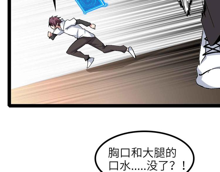 第131话 好好招待漂亮妹妹！2
