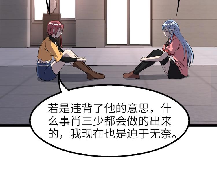第64话 顺手收拾67