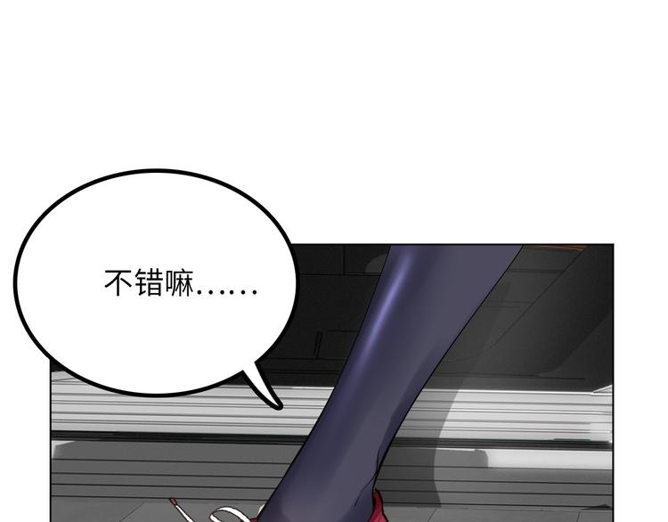 第2话 霸道技能177