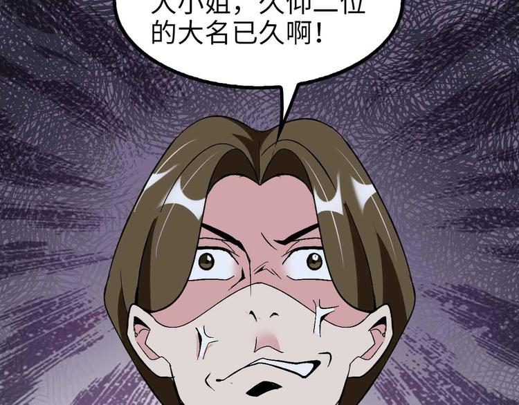 第127话 冒犯淑女！28