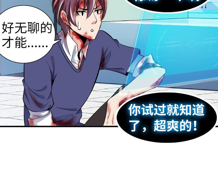 第1话 大天才系统登陆成功132