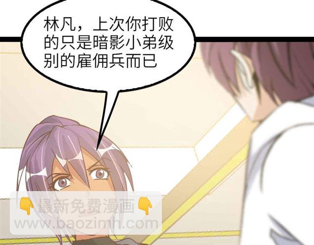 第109话 幕后黑手！80