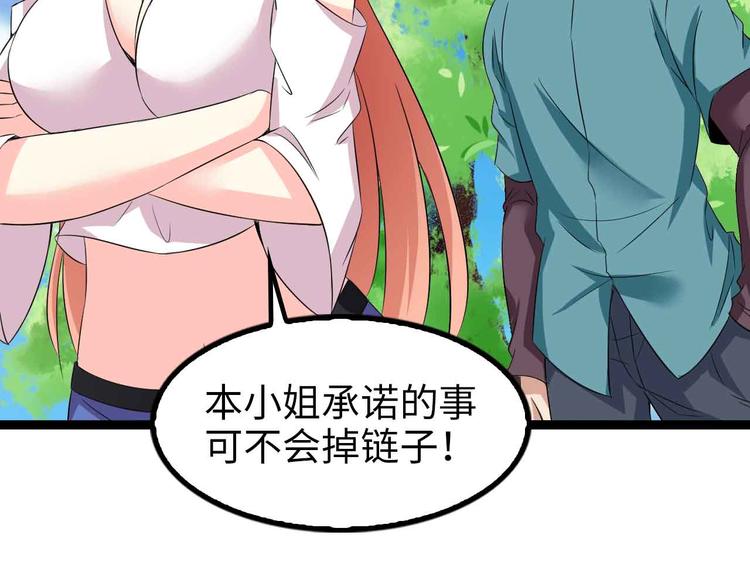 第116话 恐怖的景象！19