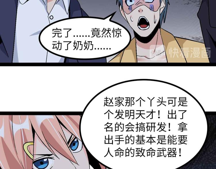 第144话 修罗之战！13