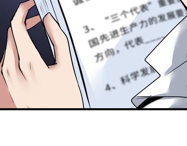 第83话 套路深！6