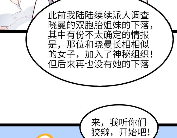 第134话 给赵爷补身子！55