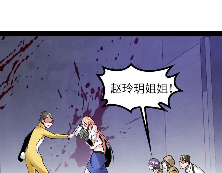 第121话 暗影算个屁！70