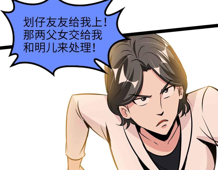 第127话 冒犯淑女！36