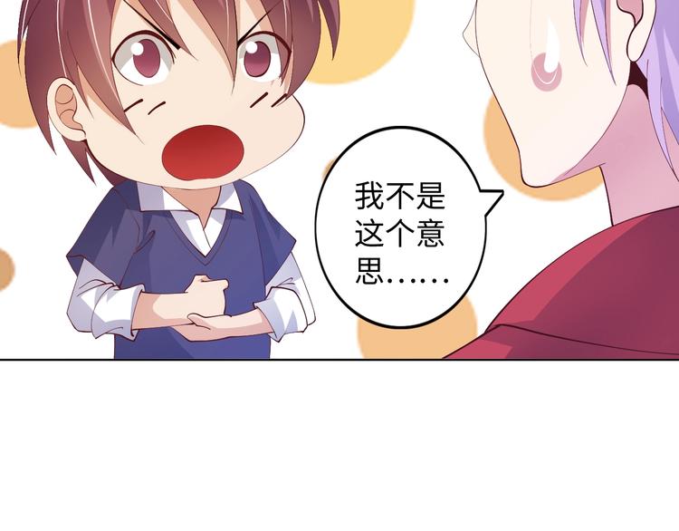 第16话 断，断了！73