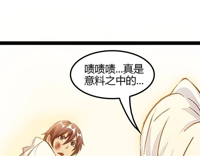 第93话 我亲自和你打！71