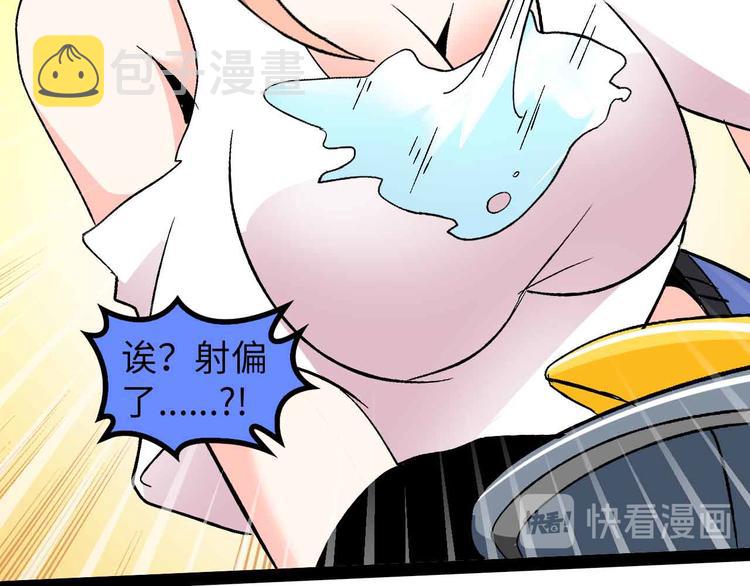 第127话 冒犯淑女！75