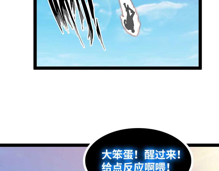 第189话 雷振子的碾压！90
