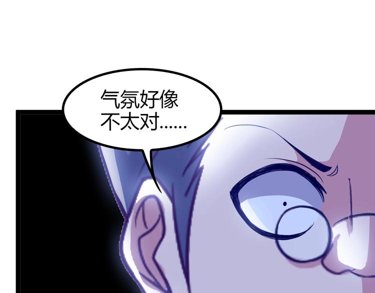 第84话 高超的洞察力86